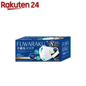 FUWARAKU �s�D�z�}�X�N �ӂ��T�C�Y(65����)