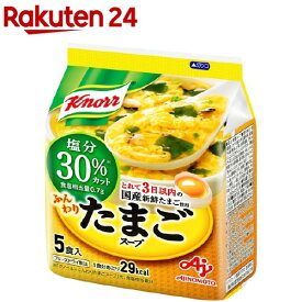 クノール ふんわりたまごスープ 塩分30％カット(5食入)【クノール】