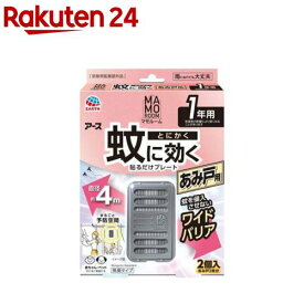 マモルーム 蚊に効く 貼るだけプレート あみ戸用 1年用(2個入)【マモルーム】