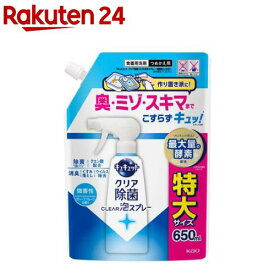 キュキュット クリア除菌CLEAR泡スプレー 微香性 グレープフルーツの香り 詰め替え(650ml)【キュキュット】