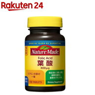 ネイチャーメイド 葉酸(150粒入)【ネイチャーメイド(Nature Made)】