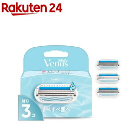 ヴィーナス スムース すべすべ肌 替刃(3コ入)【ジレット ヴィーナス(Gillette Venus)】