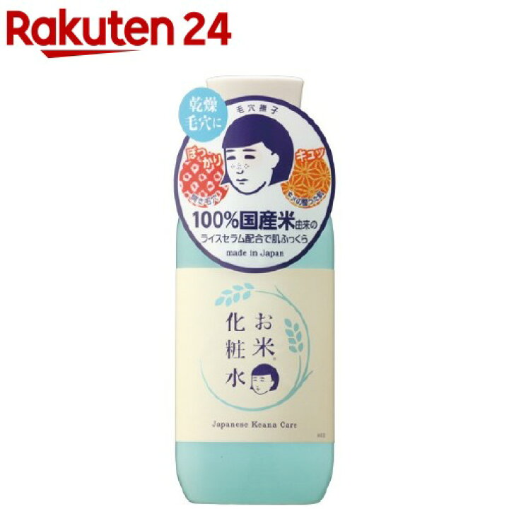楽天市場 毛穴撫子 お米の化粧水 0ml 毛穴撫子 楽天24