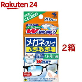 メガネクリーナ ふきふき くもり止め メガネ拭き 個包装タイプ 曇り止め(20包*2箱セット)