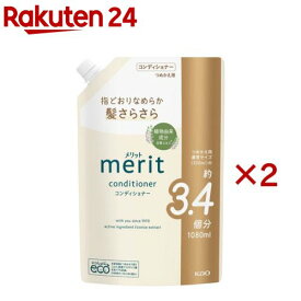 メリット コンディショナー つめかえ用(1080ml×2セット)【メリット】
