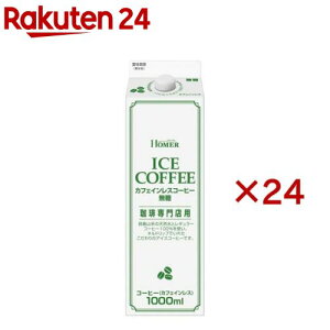 HOMER JtFCXR[q[ (12{×2Zbg(1{1000ml))yz[}[(HOMER)z
