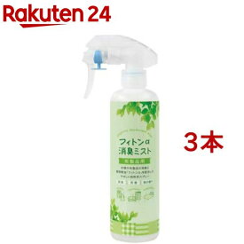 森の生活 フィトンα消臭ミスト 布製品用(300ml*3本セット)【フィトンアルファ】