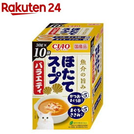CIAO スープ ほたてスープバラエティ 猫用(30g×10袋入)