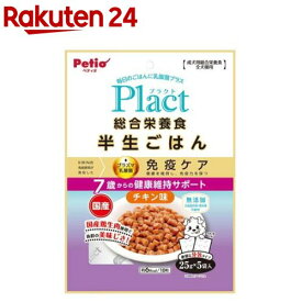 プラクト 総合栄養食 半生ごはん シニア犬用健康サポート(125g)
