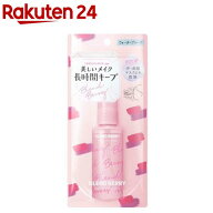 ブレンドベリー メイクアップ キーピング ミスト(60ml)【ブレンドベリー】