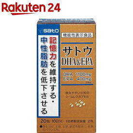 サトウDHA＆EPA(20包)【佐藤製薬サプリメント】