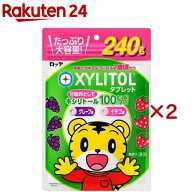 ロッテ キシリトールタブレット 大容量パウチ(240g×2セット)【キシリトール(XYLITOL)】