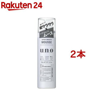 ウーノ スーパーサラサラムース(180g*2本セット)【ウーノ(uno)】