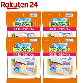 ドライペット 除湿剤 シートタイプ 引き出し・衣装ケース用 (衣類・皮製品用)(25g*12シート入*4個セット)【ドライペット】