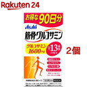 筋骨グルコサミン(720粒*2コセット)【筋骨グルコサミン】