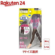 【1種類を選べる】おそとでメディキュット スリムフォーカス レギンス(1足)【メディキュット(QttO)】