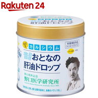 おとなの肝油ドロップ 吸収型カルシウム(100粒入)