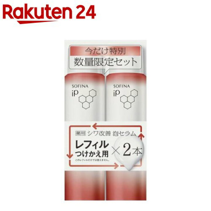 楽天市場】【企画品】ソフィーナiP 薬用シワ改善 泡セラム レフィル 