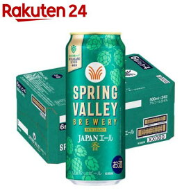 スプリングバレーブルワリー JAPANエール 香(500mL×24本入)【SPRING VALLEY】
