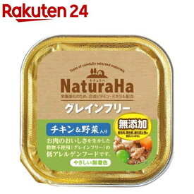 ナチュラハ グレインフリー チキン＆野菜入り(100g)[ドッグフード]