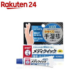 【第(2)類医薬品】メンソレータム メディクイック軟膏R(8g(セルフメディケーション税制対象))【メディクイック】[手湿疹 かぶれ かゆみ止め成分W配合で効く]