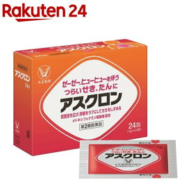 【第2類医薬品】アスクロン(24包(セルフメディケーション税制対象))