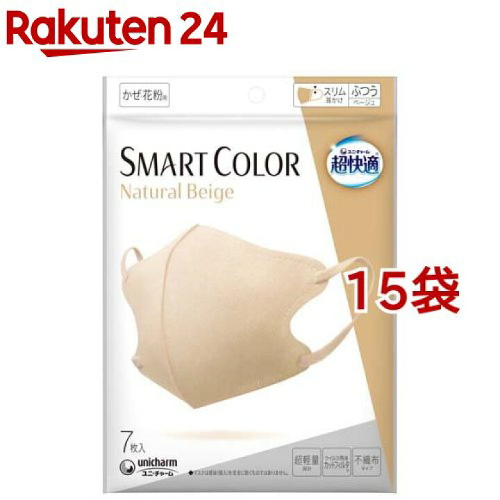 楽天市場】超快適 SMART COLOR Natural Beige ふつう(7枚入*15袋セット)【超快適マスク】 : 楽天24 楽天市場】超快適 SMART COLOR Natural Beige ふつう(7枚入*15袋セット)【超快適マスク】 : 楽天24