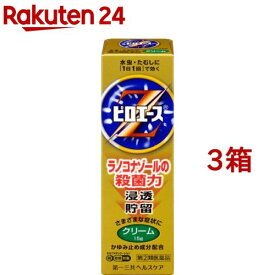 【第(2)類医薬品】ピロエースZ クリーム(セルフメディケーション税制対象)(15g*3箱セット)【ピロエース】