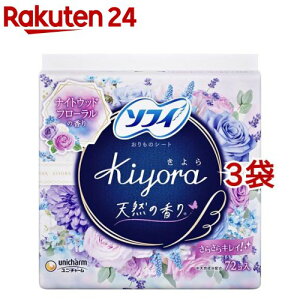 ソフィKiyoraナイトウッドフローラル パンティライナー おりものシート(72枚入*3袋セット)【ソフィ ライナー】
