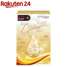 我的美麗日記 岩薔薇エイジングケアマスク(23ml*3枚入)【我的美麗日記(私のきれい日記)】[シートマスク フェイスパック エイジングケア 美容液]