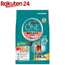 ピュリナワンキャット ドライ 美味を求める成猫用 1歳以上 サーモン＆ツナ(3kg)【ピュリナワン(PURINA ONE)】