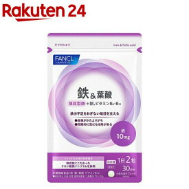 ファンケル 鉄＆葉酸(60粒入)【ファンケル】