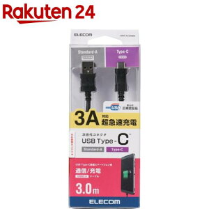 GR USB-CP[u (A-^CvC) Type-C 3m ubN MPA-AC30NBK(1)yGR(ELECOM)z
