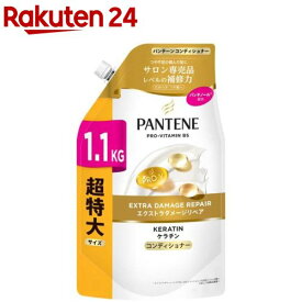 パンテーン エクストラダメージリペア コンディショナー 詰め替え 超特大(1100g)【PANTENE(パンテーン)】