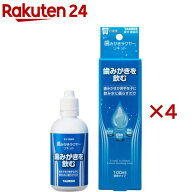 歯みがきラクヤー リキッド(100ml×4セット)