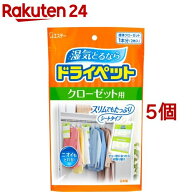 ドライペット 除湿剤 シートタイプ クローゼット用(2個入×5セット(1個120g))【ドライペット】