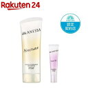 【~5/18 9:59条件達成でポイント5倍】パーフェクトUV スキンケアジェル NB + BUVジェルNA特製サイズ付き(1セット)【ア…