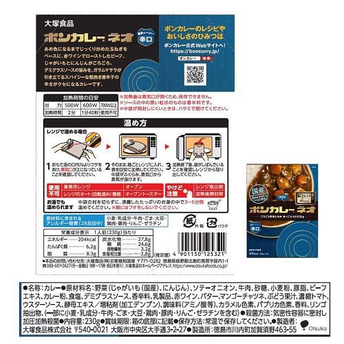 楽天市場 ボンカレーネオ 濃厚スパイシー辛口 230g ボンカレー 楽天24 楽天市場 ボンカレーネオ 濃厚スパイシー辛口 230g ボンカレー 楽天24