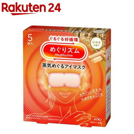 めぐりズム 蒸気めぐるアイマスク ひのき(5枚入)【めぐりズム】