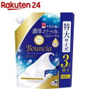 バウンシア ボディソープ ホワイトソープの香り詰替用(1060mL)【バウンシア】