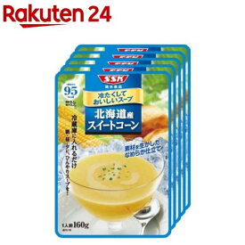 冷たくしておいしいスープ 北海道産スイートコーン(160g×5袋)