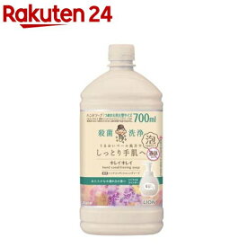 キレイキレイ 薬用ハンドコンディショニングソープ シトラス＆ラベンダー 詰替大型(700ml)【キレイキレイ】