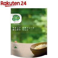 日食 Feel＆Green やさしい玄米フレーク ほんのりりんご(120g)