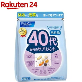 ファンケル 40代からのサプリメント 男性用(7粒*30袋入)【ファンケル】