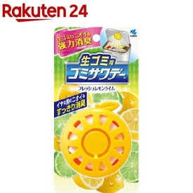 生ゴミ用ゴミサワデーフレッシュレモンライム(2.7ml)【サワデー】