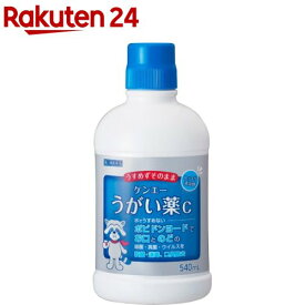 【第3類医薬品】ケンエーうがい薬C(540ml)【ケンエー】