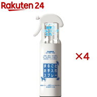まるごとお手入れスプレー(300ml×4セット)