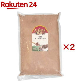 アリサン 有機ココアパウダー(1kg×2セット)【アリサン】