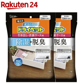 備長炭ドライペット 除湿剤 シートタイプ 引き出し・衣装ケース用(12枚入*2個セット)【備長炭ドライペット】