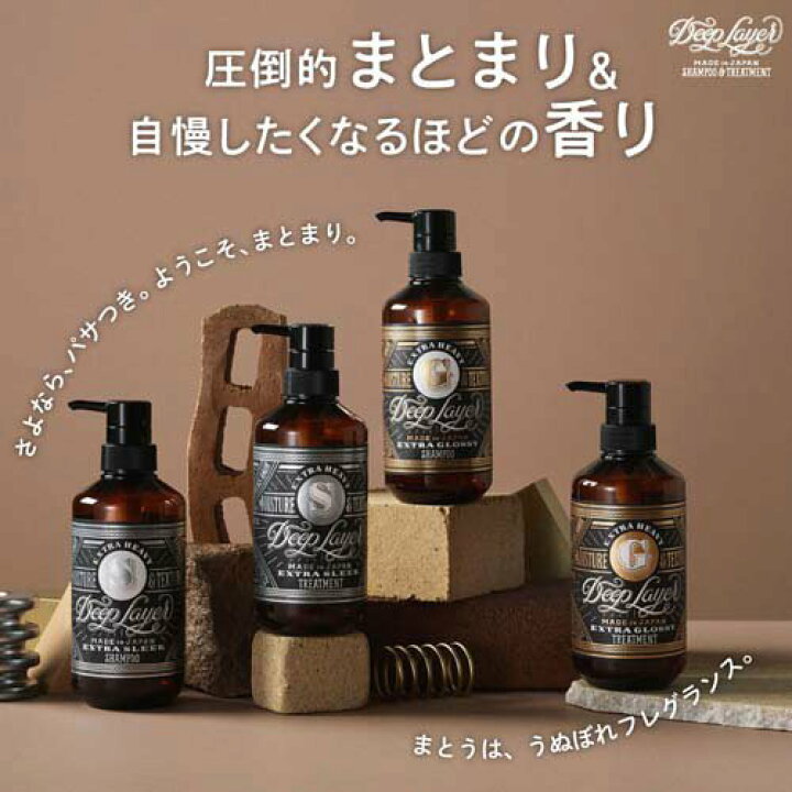 楽天市場】ディープレイヤー シャンプーExS(750ml)＆トリートメントExS 